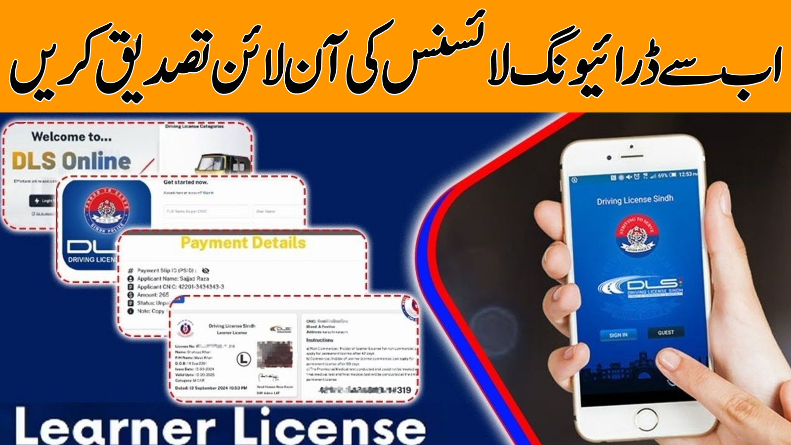 Verify Driving License Online