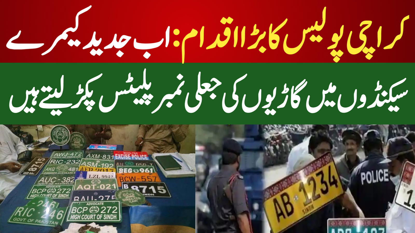 Cameras Now Catch Fake Vehicle Number Plates