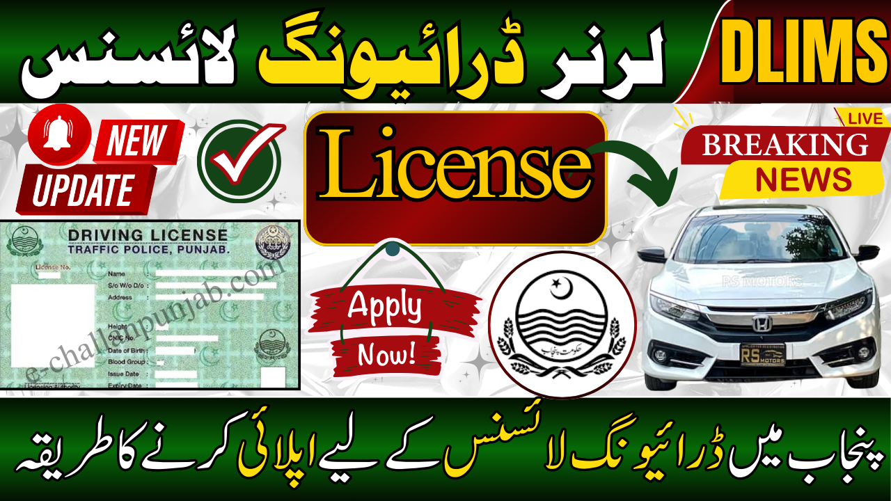 Learner License Online on DLIMS