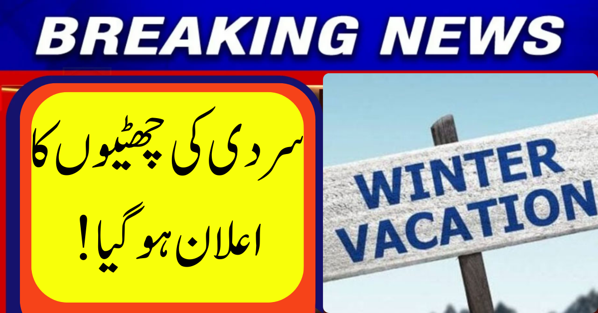 Federal Government Winter Vacation