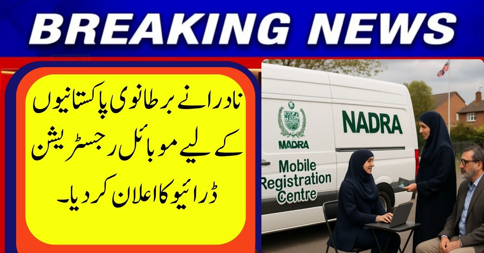 NADRA Announces Mobile Registration Drive for British Pakistanis