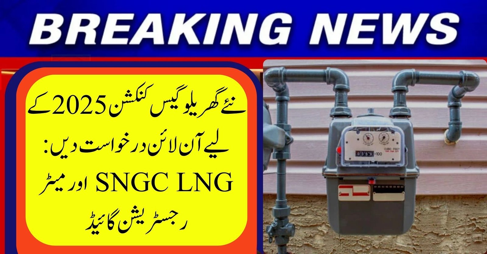 Apply Online for New Domestic Gas Connection