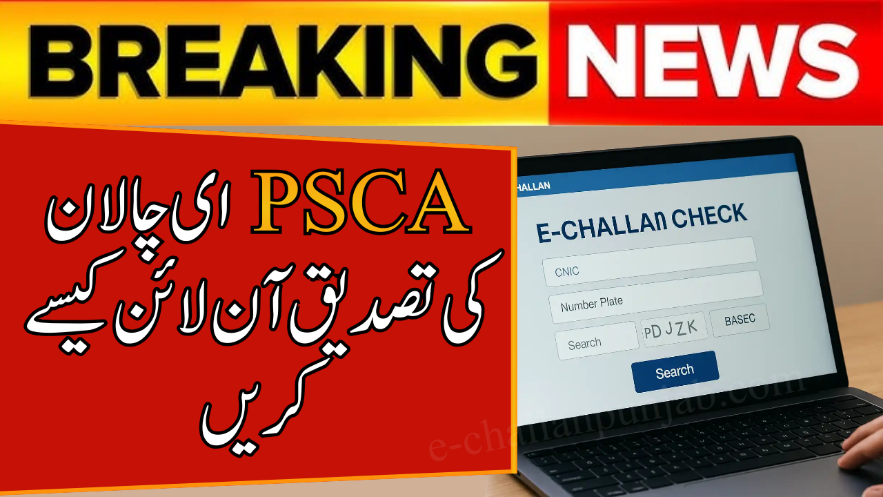PSCA E Challan Verification Online