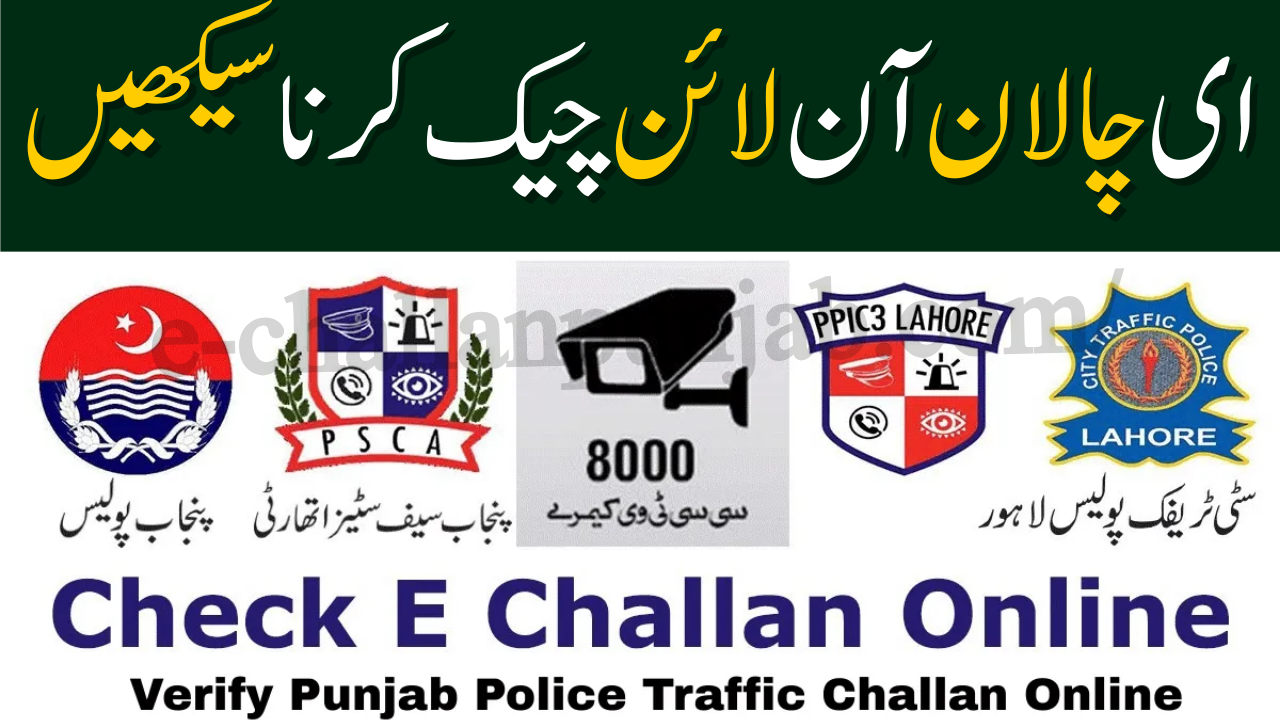 Punjab E-Challan Online